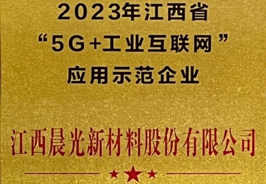 5G 기반 산업인터넷 모범기업