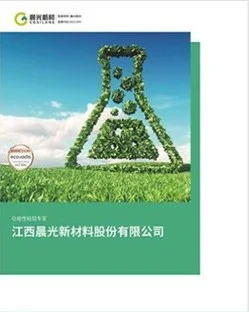 전자재료 제품 브로슈어
